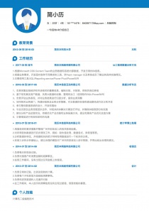 风险控制找工作简历模板下载