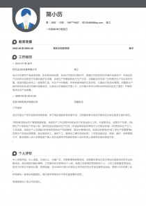 技工简历模板下载word格式