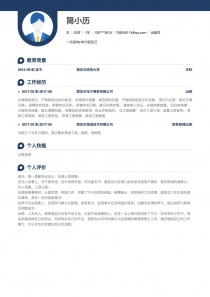 优秀的出纳员求职简历模板范文