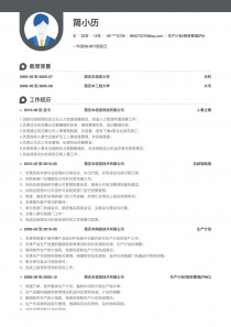 生产计划/物料管理(PMC)个人简历样本范文