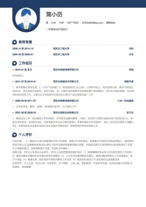 最新其他简历下载word格式