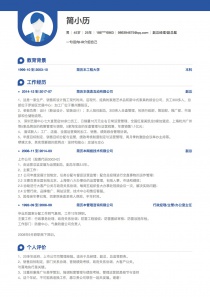 副总经理/副总裁完整免费简历模板