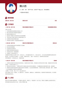 校长/副校长个人简历模板下载word格式