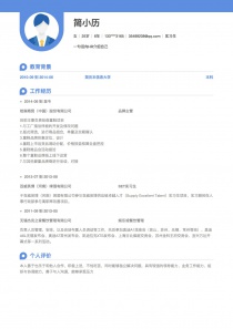 实习生简历模板下载word格式