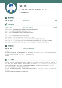 优秀的化工电子版求职简历模板下载
