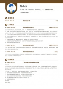 志愿者/社会工作者免费简历模板下载