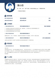 环境科学/环保个人简历模板下载