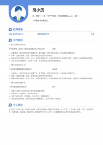 优秀的会计电子版个人简历模板下载word格式