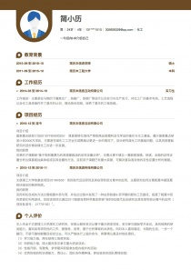 优秀的化工找工作word简历模板范文