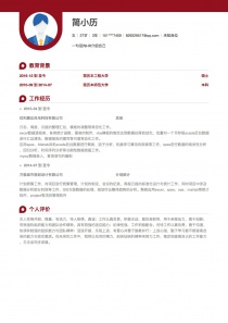 其他空白免费简历模板
