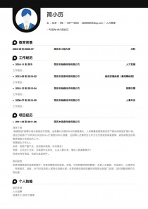 人力资源找工作word简历模板下载