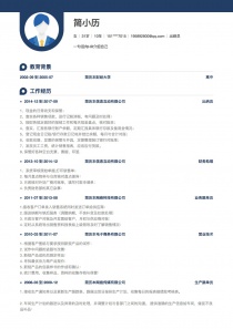 优秀的出纳员个人简历