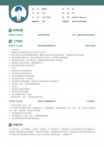 知识产权/专利/商标电子版个人求职简历