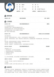 理事长简历模板