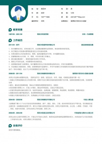 副总经理/副总裁个人简历表格