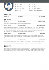 志愿者/社会工作者个人简历模板Word格式