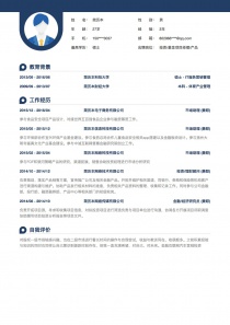 筹资部简历模板