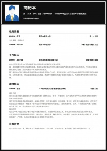 最新知识产权/专利/商标免费简历模板下载word格式