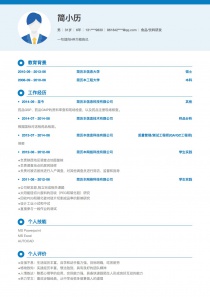 食品/饮料研发完整免费简历模板