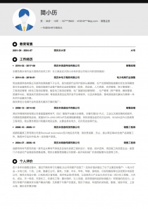 Linkedin销售业务招聘word简历模板样本