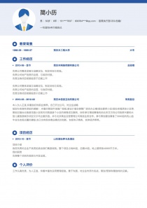 最新首席执行官CEO/总裁/总经理完整word简历模板样本