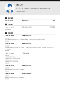 最新软件/互联网开发/系统集成找工作word简历模板下载