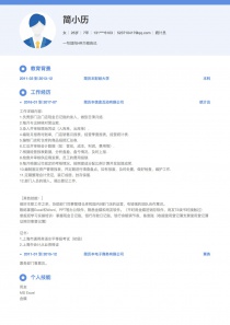 统计员个人简历模板下载word格式