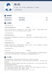 平面设计空白简历模板下载word格式