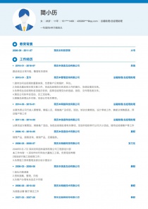 大专学历总裁助理/总经理助理个人简历