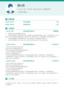 优秀的医院/医疗/护理个人简历模板下载word格式