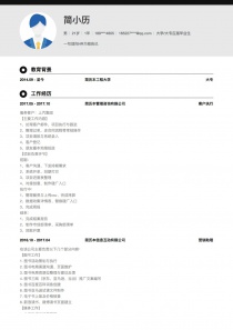 大学/大专应届毕业生空白免费简历模板