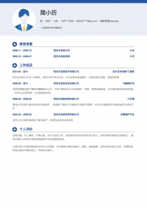 网络管理(Helpdesk)简历模板下载word格式