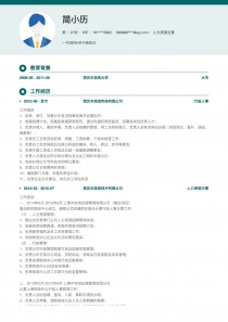 人力资源主管找工作word简历模板范文