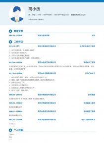 通信技术开发及应用个人简历模板下载word格式