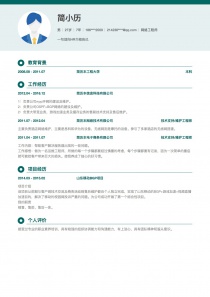 优秀的网络工程师免费简历模板下载word格式