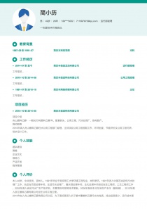 运行部经理简历模板下载word格式