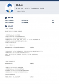 最新财务总监个人简历模板下载word格式