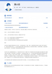 质量安全简历模板下载word格式