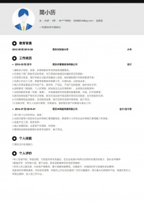最新出纳员简历模板下载word格式