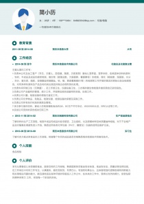 化验/检验免费简历模板下载