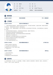 采购员个人简历下载