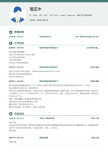 7年经验知识产权/专利/商标个人简历