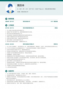 采购员求职个人简历范文