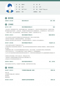 临时简历模板