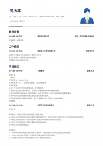 优秀的软件工程师找工作简历模板下载word格式