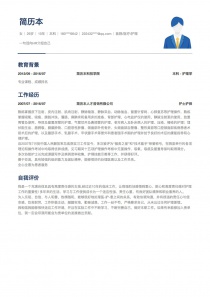 优秀的医院/医疗/护理word简历模板