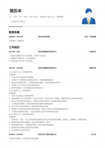 智联招聘销售管理找工作免费简历模板下载word格式