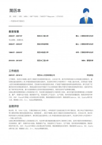 CTO/CIO简历模板下载word格式