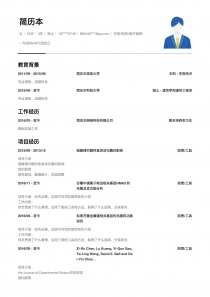 优秀的生物/制药/医疗器械找工作个人简历模板下载