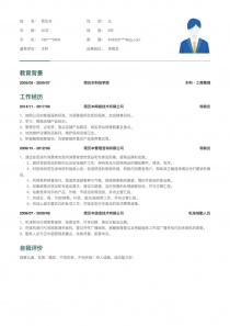 导购员完整个人简历样本